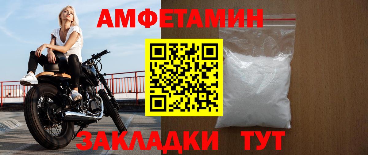 Амфетамин Розовый Каспийск