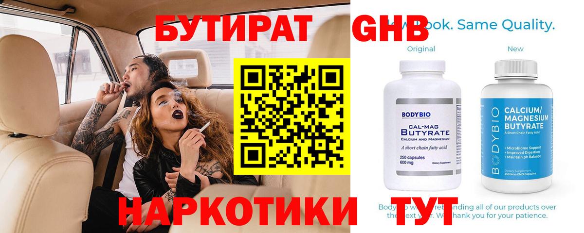 Каспийск  БУТИРАТ оксана  БУТИРАТ  Вход с VPN 