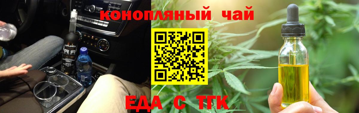 Canna-Cookies марихуана  Вход с VPN  Каспийск 