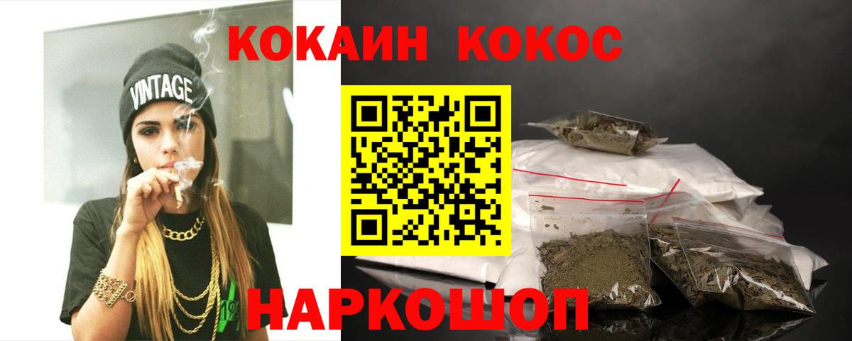 Кокаин FishScale Каспийск