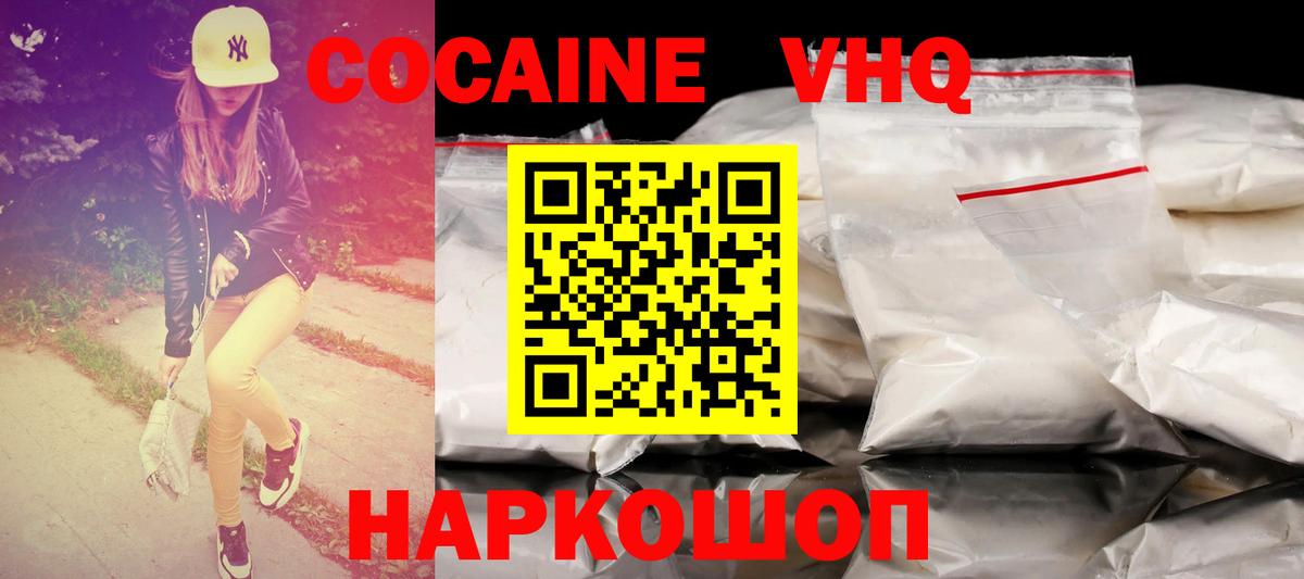 КОКАИН Колумбийский  Вход с VPN  Cocaine Колумбийский  Каспийск 