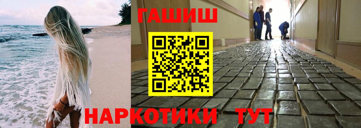 Каспийск  ГАШИШ  Гашиш hashish  Вход с VPN  ГАШ Ice-O-Lator 