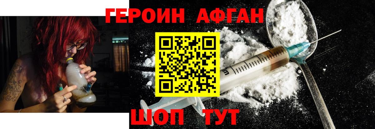 Героин  ГЕРОИН гречка  Вход с VPN  Каспийск 