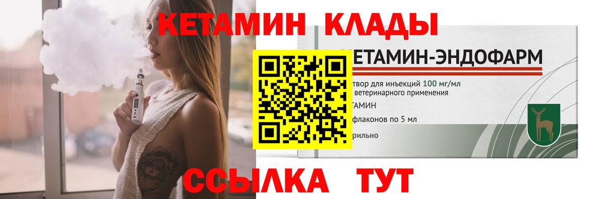Кетамин ketamine Каспийск