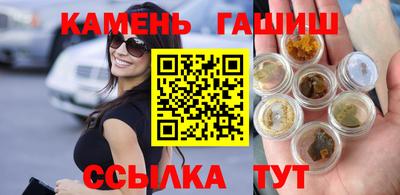 синтетический гашиш Краснознаменск