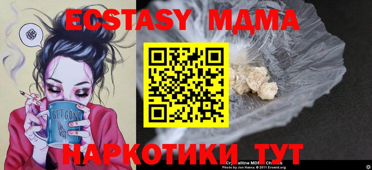 МДМА crystal Каспийск