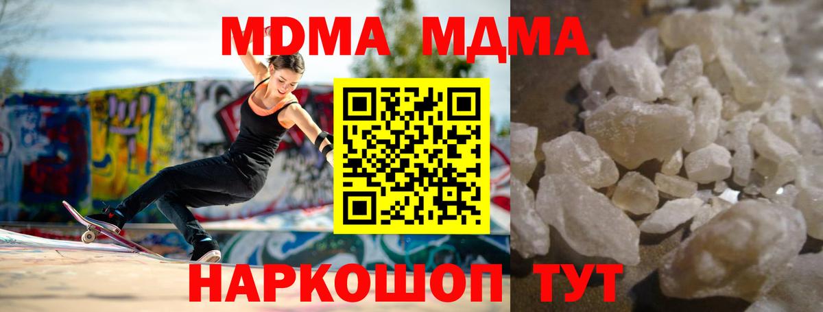 MDMA кристаллы  MDMA  Вход с VPN  Каспийск  МДМА молли 