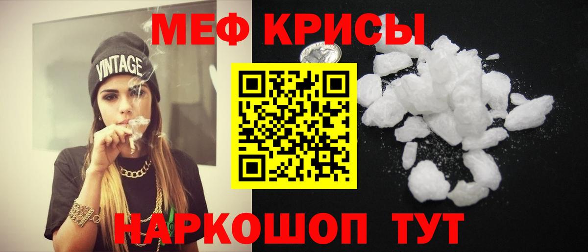 kraken ссылки  МЯУ-МЯУ mephedrone  Мефедрон 4 MMC  Вход с VPN  Каспийск 