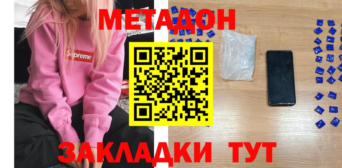 МЕТАДОН мёд  Вход с VPN  Каспийск 