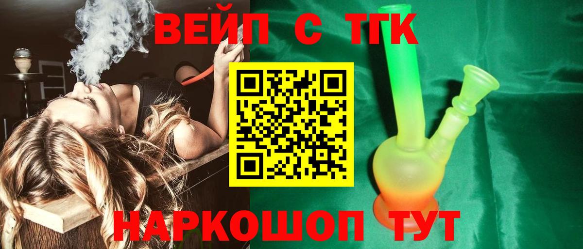ТГК жижа  Вход с VPN  Дистиллят ТГК концентрат  Каспийск 